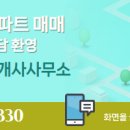 행복동행공인중개사사무소 이미지