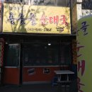 용솟골순대국 - 1325 | 용솟골순대국