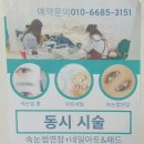 [천안네일/천안속눈썹] 두정동속눈썹&amp;네일동시시술 : 아이니쥬쌀롱