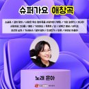은아슈퍼 - 여주시 양화로 636 | 은아슈퍼
