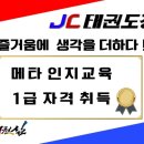 JC태권도장 이미지