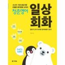 시니영어