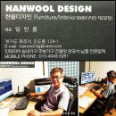 한울종합인테리어 이미지