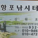 항포낚시터 이미지