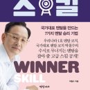 셀러위너