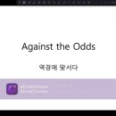 목 5,6교시 8조 22과 Overcoming Adversity 조민선 이미지