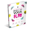 新HSK 1~4급 VOCA 리우 이미지