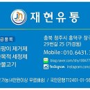 재현유통 이미지