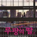 루팡 이미지