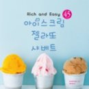 샤베트 이미지