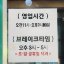 대전 수통골 오리고기 맛집 - 수통골 오리불고기 전문점