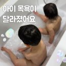 노바상사 | 욕실이 따뜻해지는 신세계… 휴젠트 노바 2대 설치 후기 (아이 목욕 필수템)