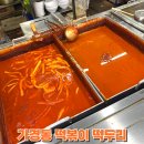 떡두리시장떡볶이 | 가경동 떡볶이 떡두리 내돈내산 후기