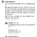 올해부터 제로이드 아토베리어 같은 'MD'크림 실비청구 불가❌❌(아직 되는 보험사도 있음) 이미지