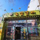 백년갈비 | 여수 호남갈비, 현지인 추천 백년가게 돼지갈비 후기(Feat. 내돈내산)