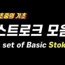 당구 마스터 이미지