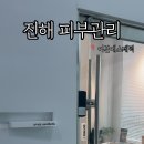 신항2로 | 에스테틱 추천 ✨ 이븐에스테틱 진해점에서 스킨 디톡스 받고 온 후기｜창원피부관리·진해피부관리 만족!