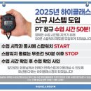 하이클래스짐 서현점 이미지