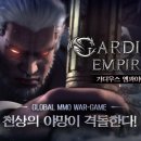 엠파이어 이미지