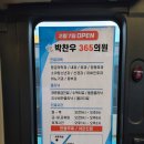 박찬우365의원 이미지