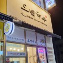 오백국수이천