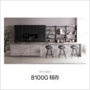 리첸하우스 - 강서구 화곡로63길 133 | 리바트주방 8100G 테라, 요즘 리바트에서 인기있는 세라믹주방 추천