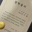 김형기 유도관 강동점 이미지