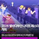 조이스틱 광복점 | 부산 아이와 가볼만한곳 남포동 BIFF거리 먹자골목 주말 나들이