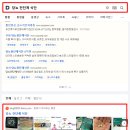 당뇨 전단계 식단 이미지