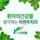 다샘의원 이미지