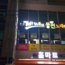 탑 보이스 동전 노래연습장 이미지