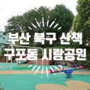 시랑공원 이미지