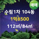 수림공인중개사사무소 이미지