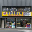 기억종합상사 이미지