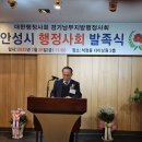 다이닝원 안성점 | 안성시에 새로운 바람! 대한행정사회 안성시지회 발족식 생생 후기