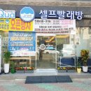 아쿠아워시포항 이미지