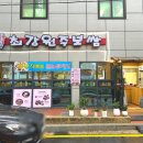 최강원주보쌈 이미지