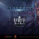 반반(vanvan) 굿모닝경제
