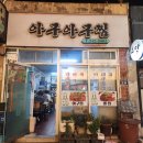 이일돈한의원 이미지