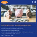 오동동157 | 240119(금) | 머니로그X하루일기 - 비오는 날은 땡땡이 치기