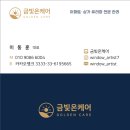 수원-1468 | 수원아파트유리창청소 유리창 전문업체 금빛온케어 추천