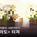 여자들만 나오는 연애 프로그램은 없나? 이미지