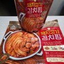 (주)코리아세븐 화성보통점 | ​[코스트코 필수템] 마마스 초이스 돼지고기 김치찜 전격 분석! 자취생 치트키 요리 팁