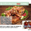 장충동왕족발보쌈 이미지