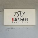 상리상회 이미지