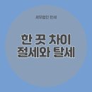 세무법인한세 이미지