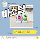 부산탑약국 이미지