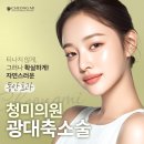 미인만들기성형외과의원 이미지