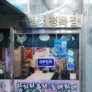 시드니참치 이미지