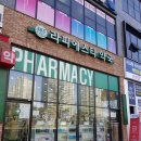 365라피에스타약국 이미지